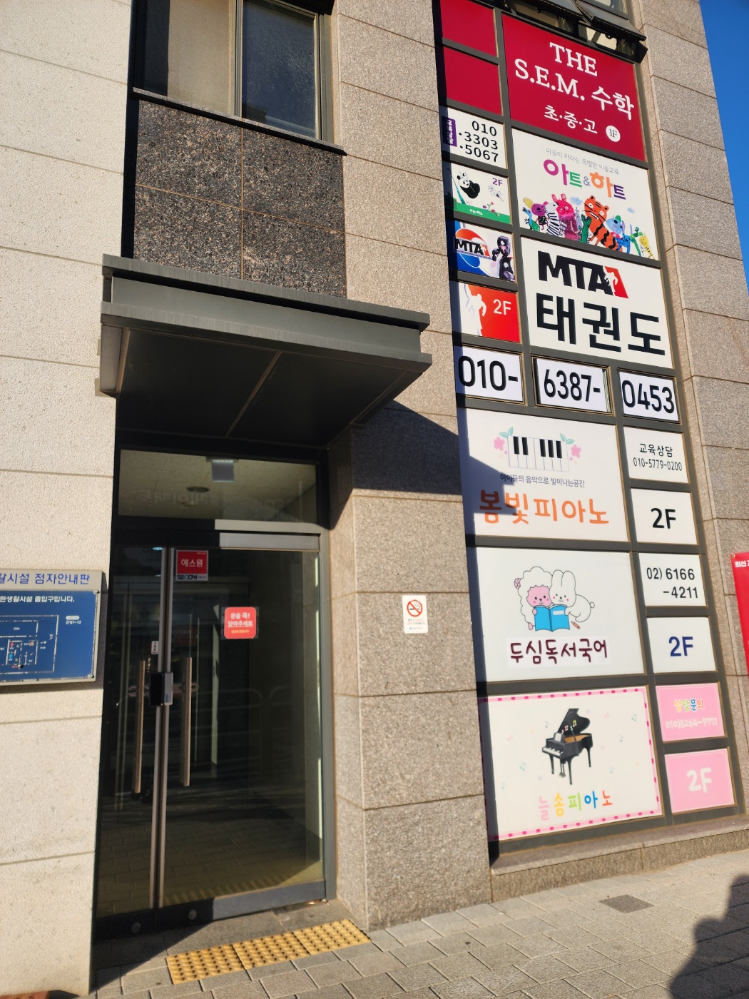 더에스이엠수학교습소