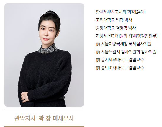 나이스세무법인 관악지사 대표 이미지