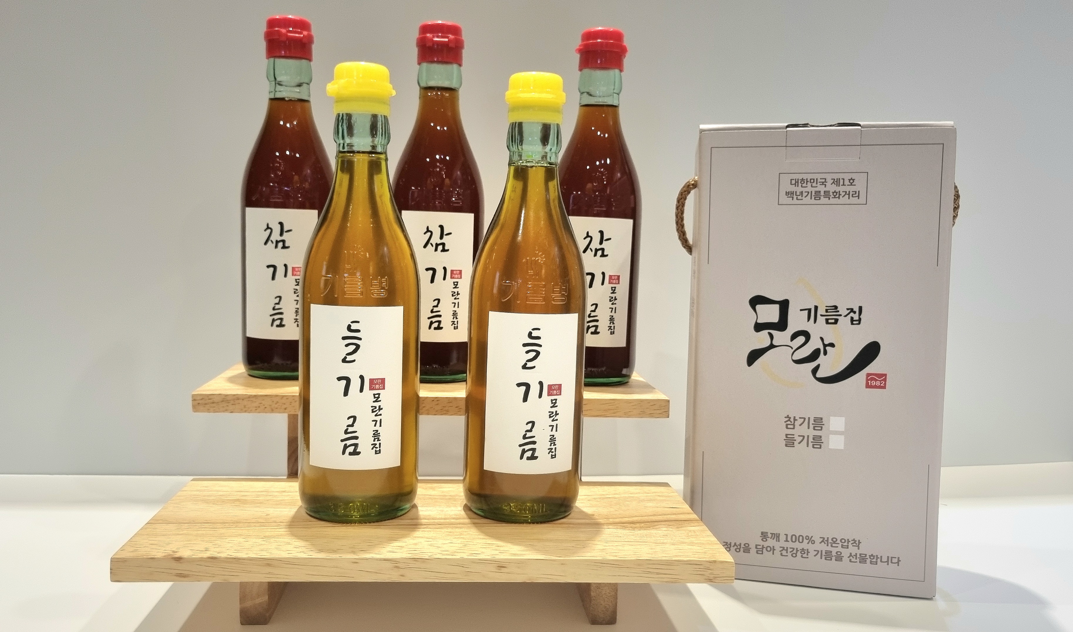 모란기름집