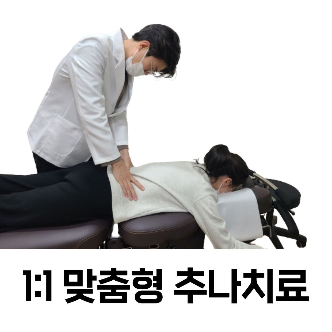 성산부부한의원