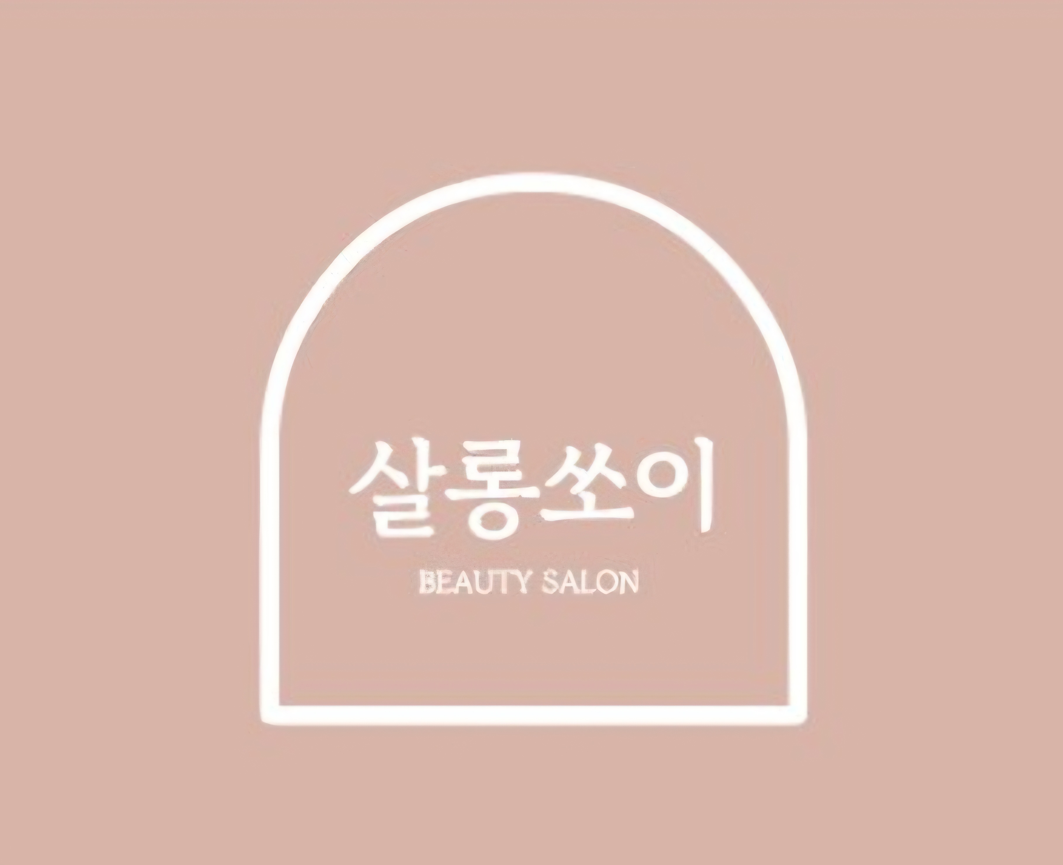 살롱쏘이