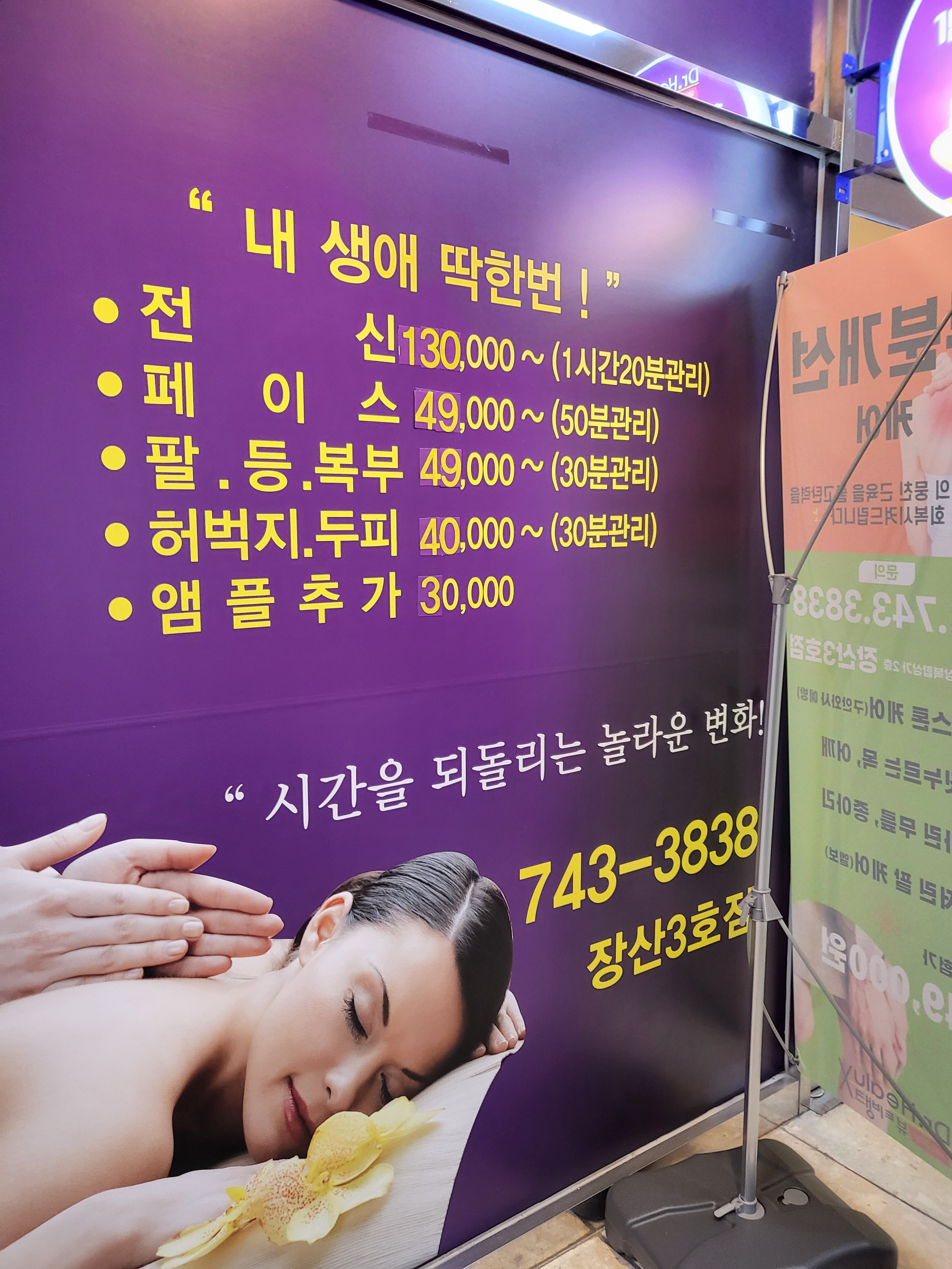 닥터힐럭스뷰티뱅크장산3호점