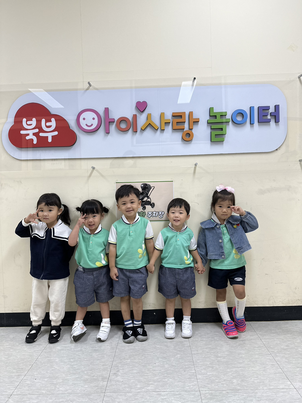 하늘채어린이집