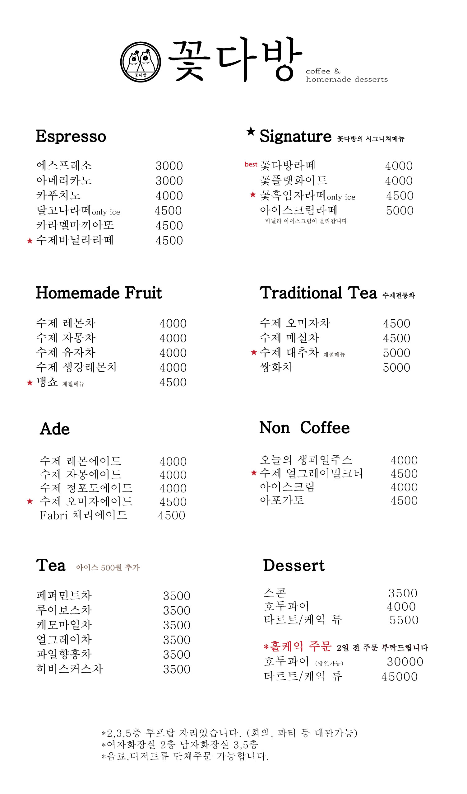 꽃다방