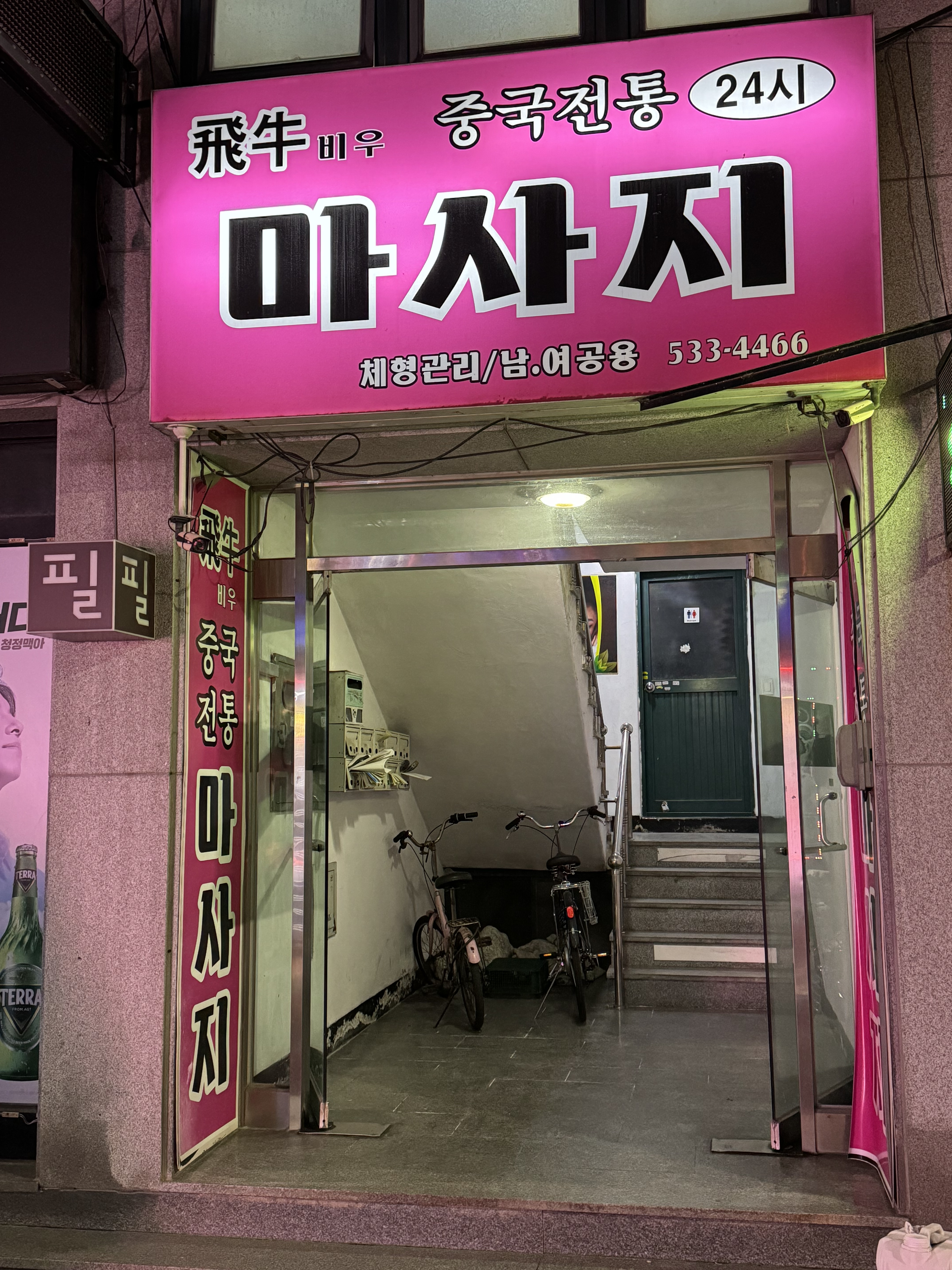 비우체형관리 photo 6