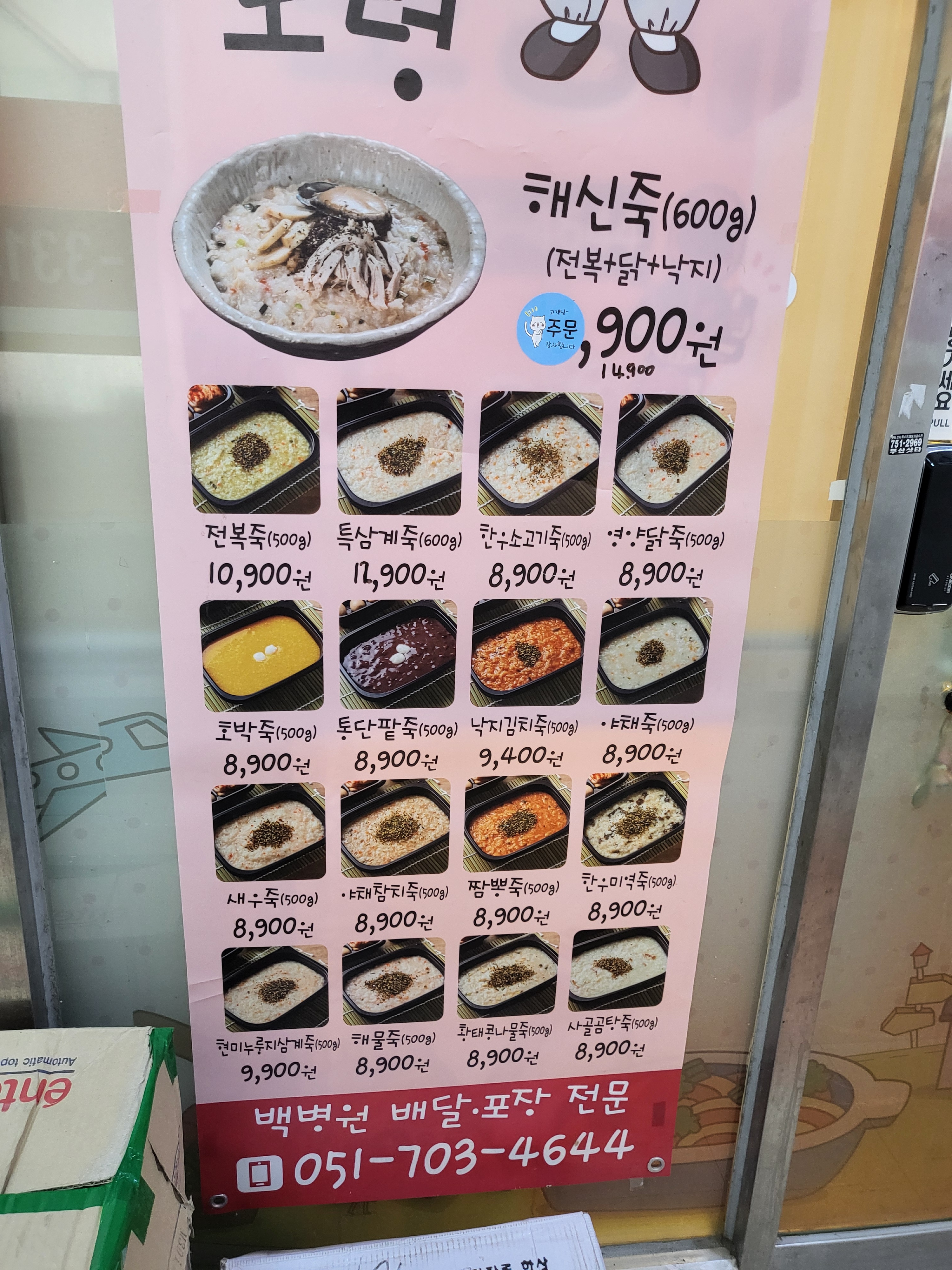 죽도령