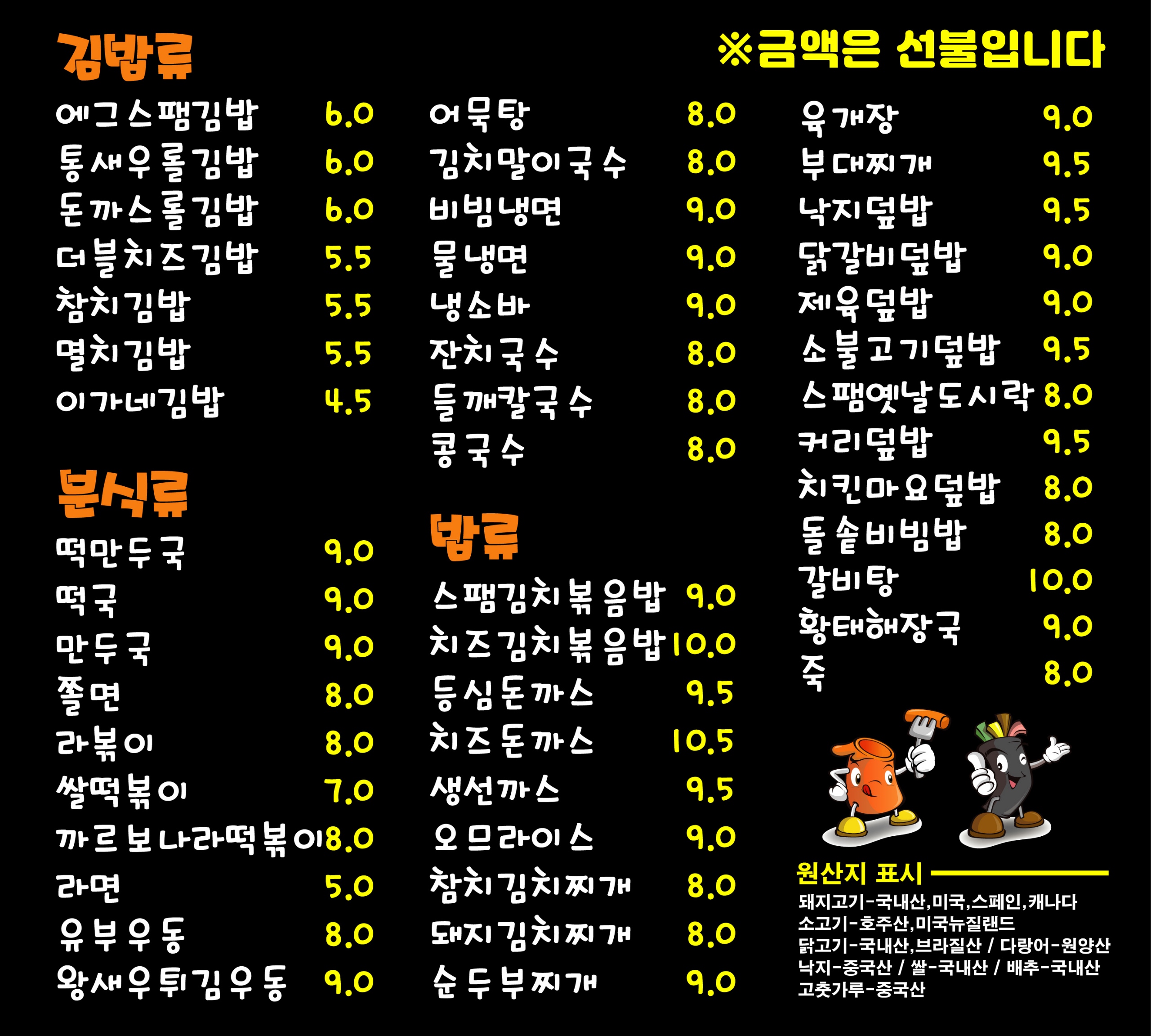 이가네김밥