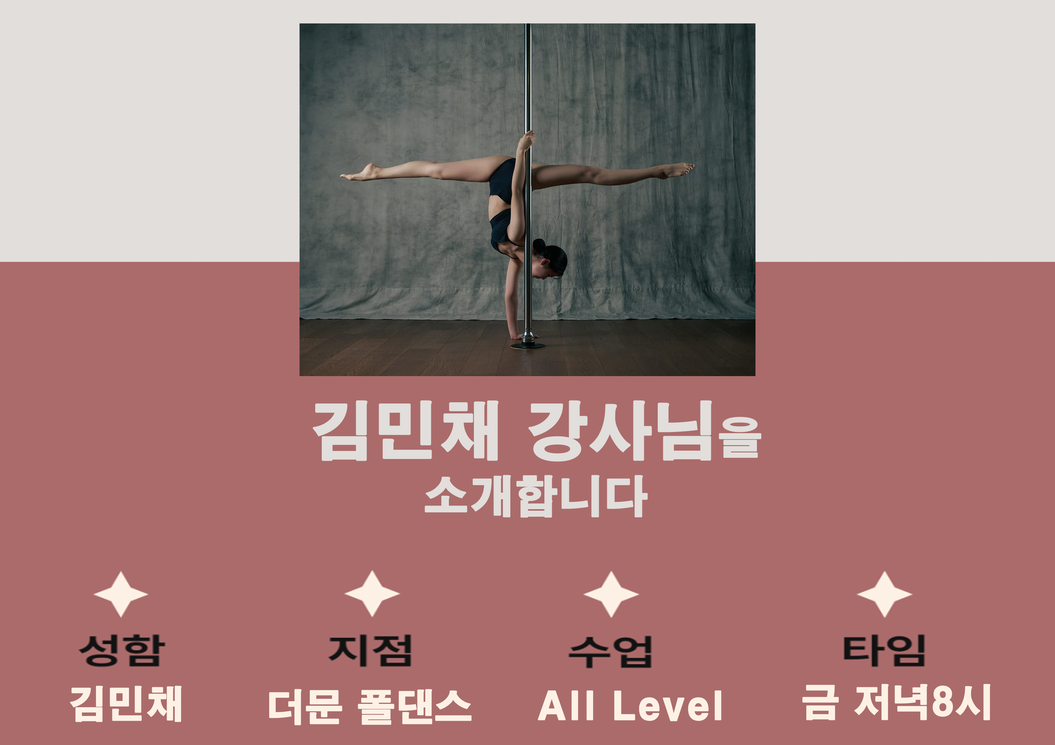 더문 폴&댄스