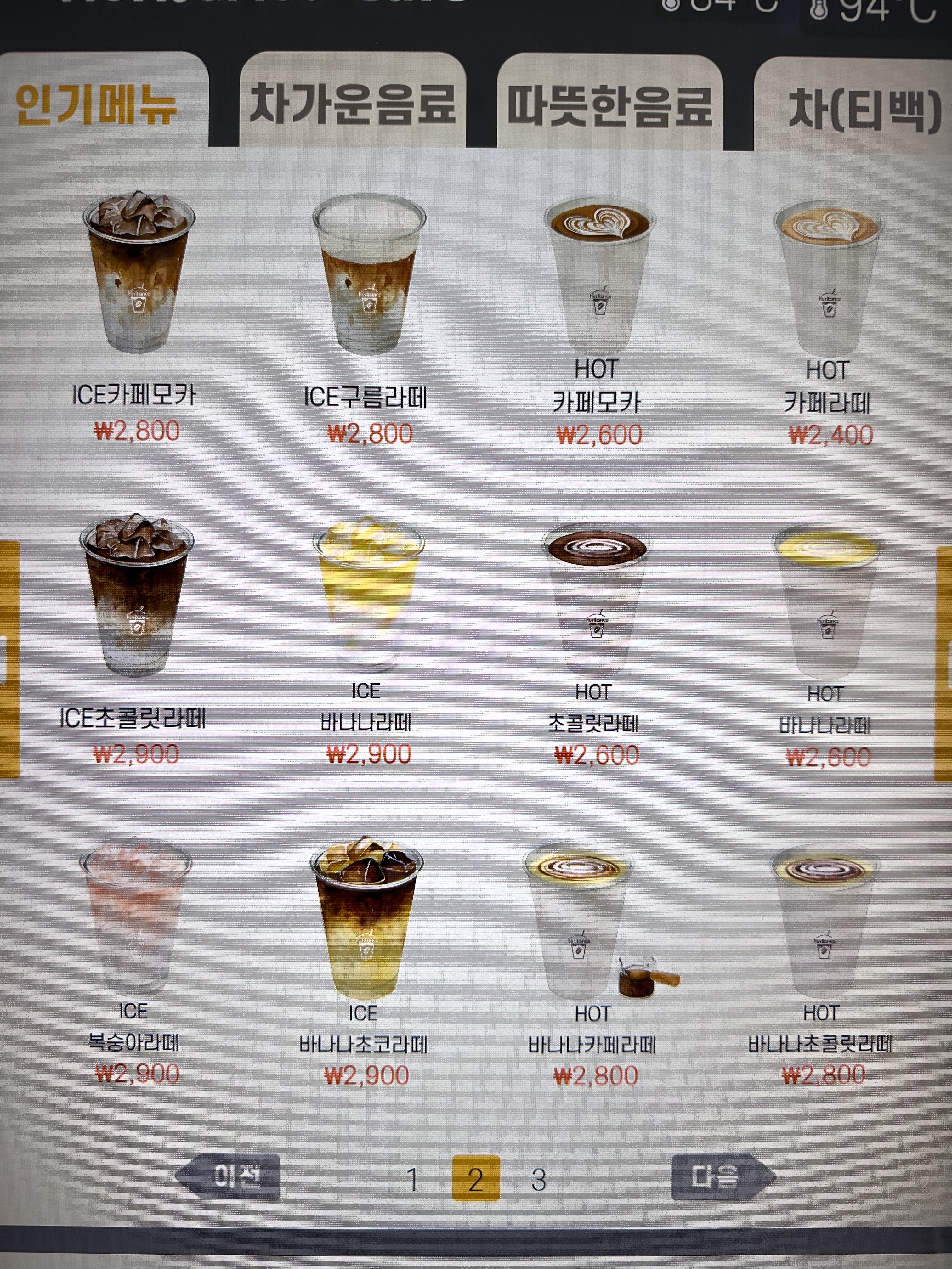 헤리턴스 Cafe 삼산점
