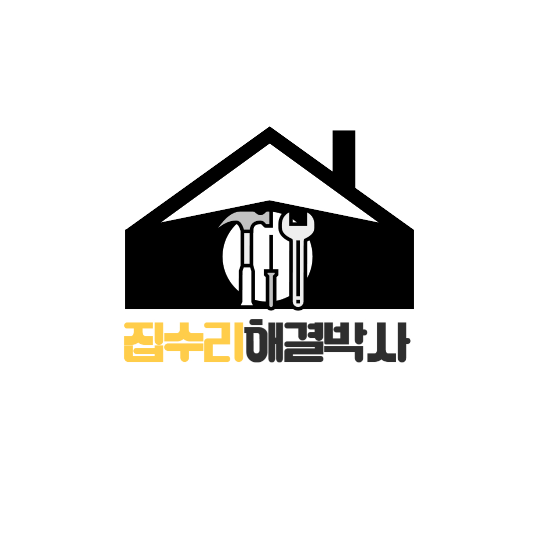 집수리해결박사