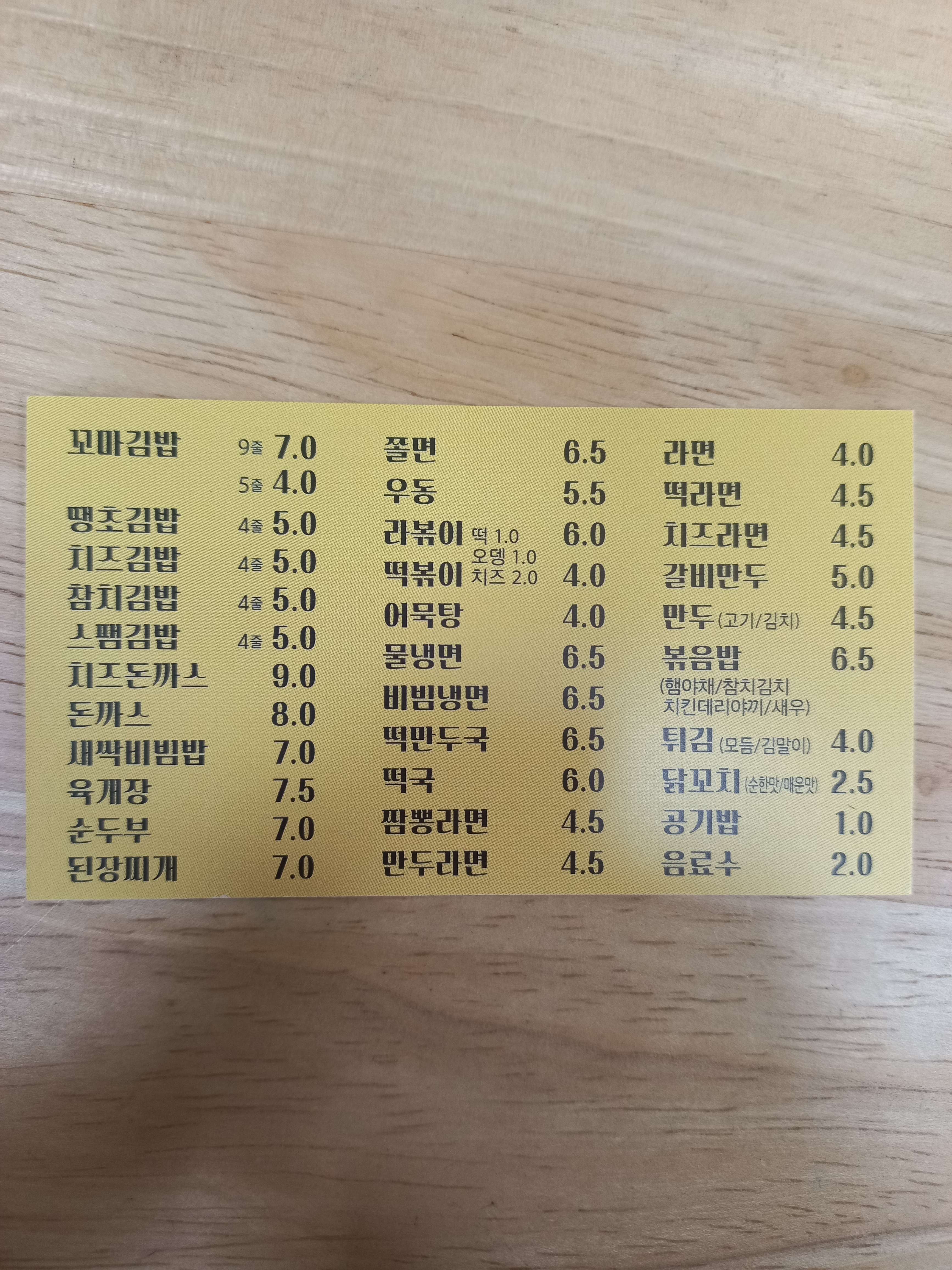 땡큐꼬마김밥 안산고잔점