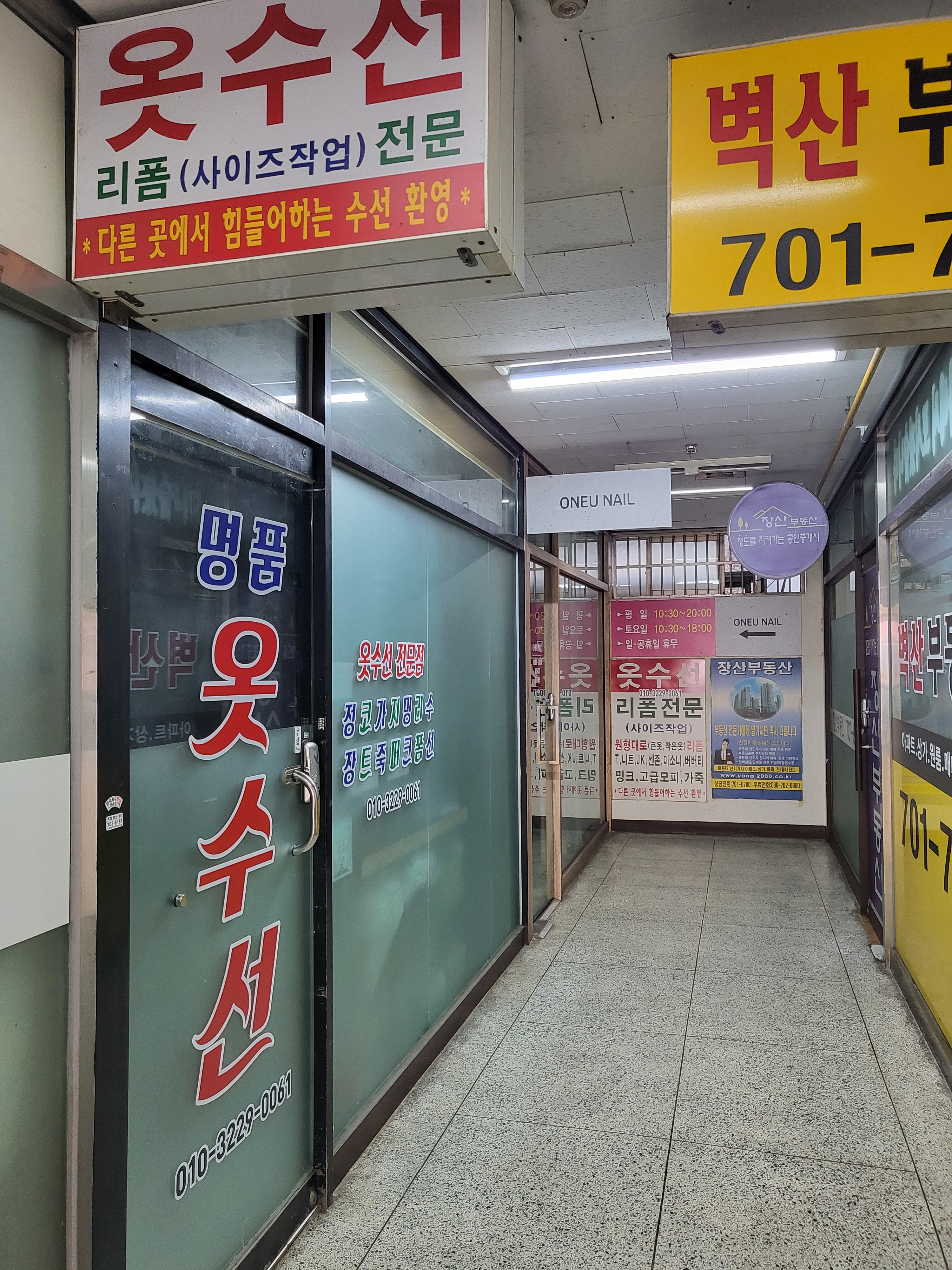 명품 옷수선