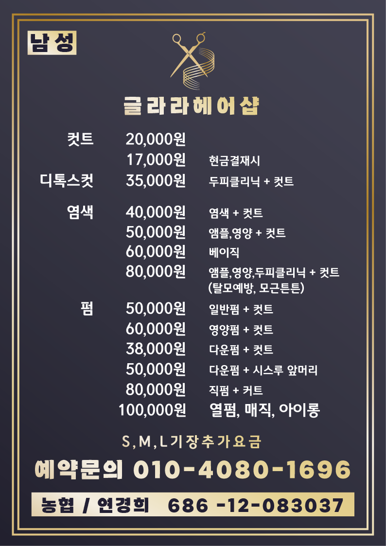 글라라 헤어샾2
