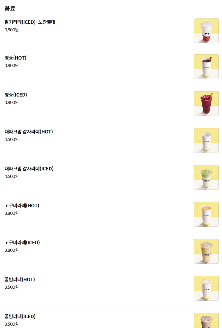 빽다방 영종센텀베뉴점
