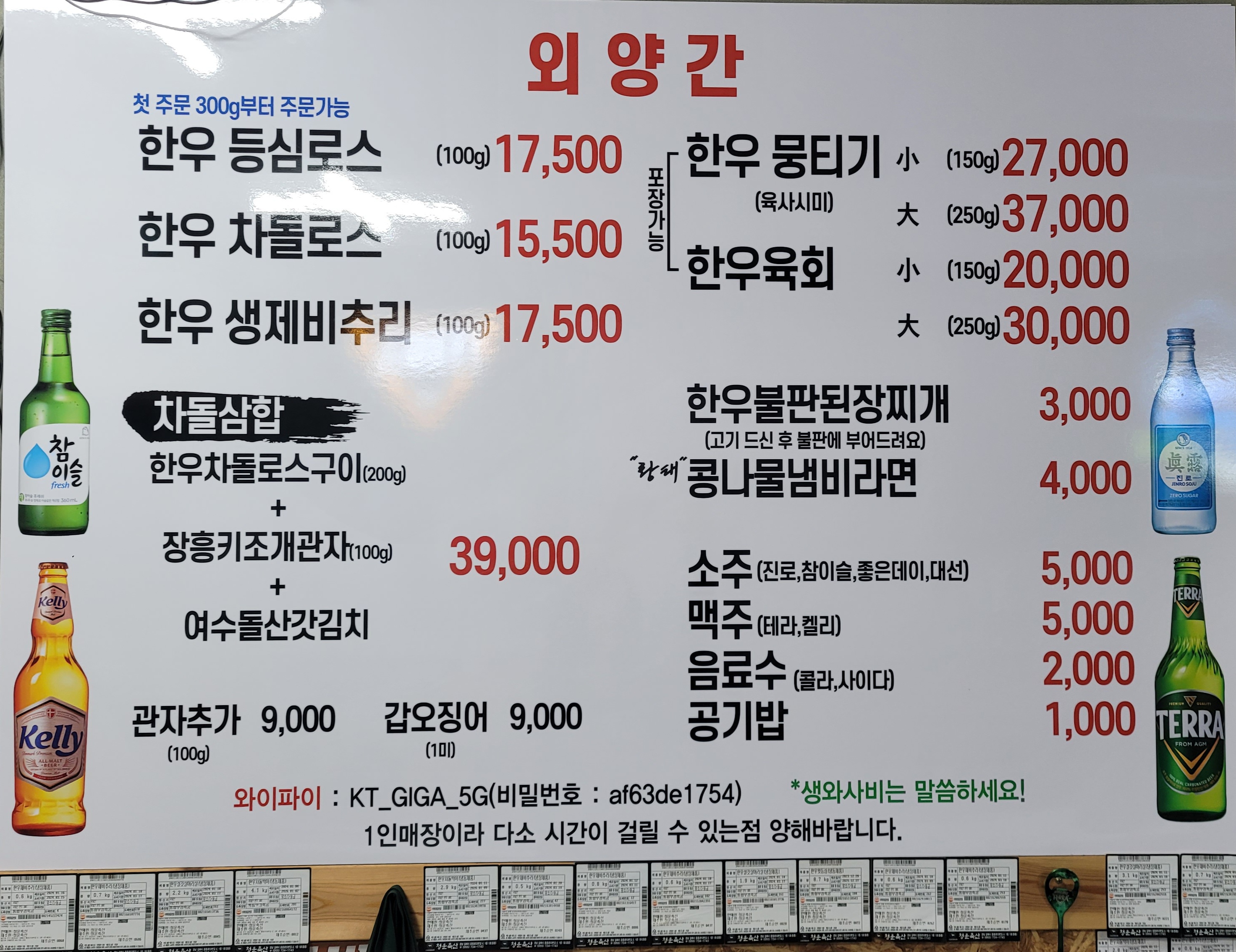 외양간
