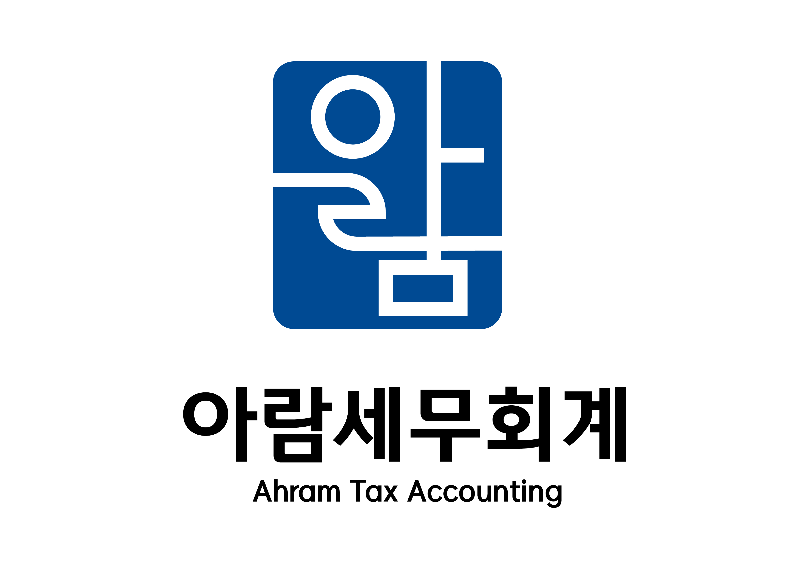 아람세무회계 세무사
