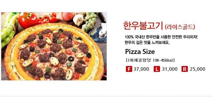 임실N치즈피자 전북진안점