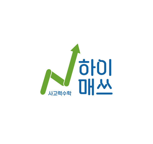 플레이팩토 하이매쓰수학교습소