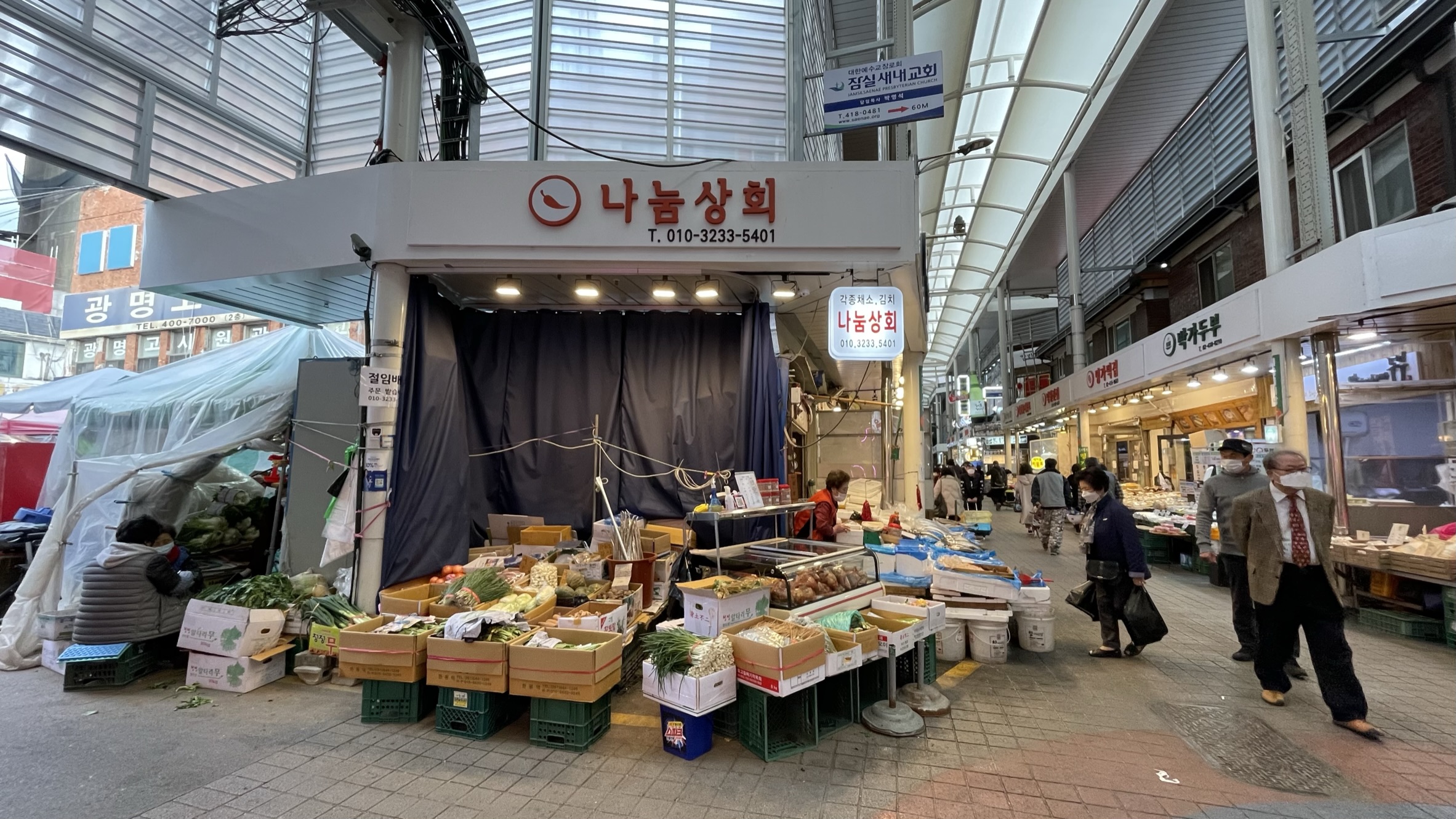 나눔상회