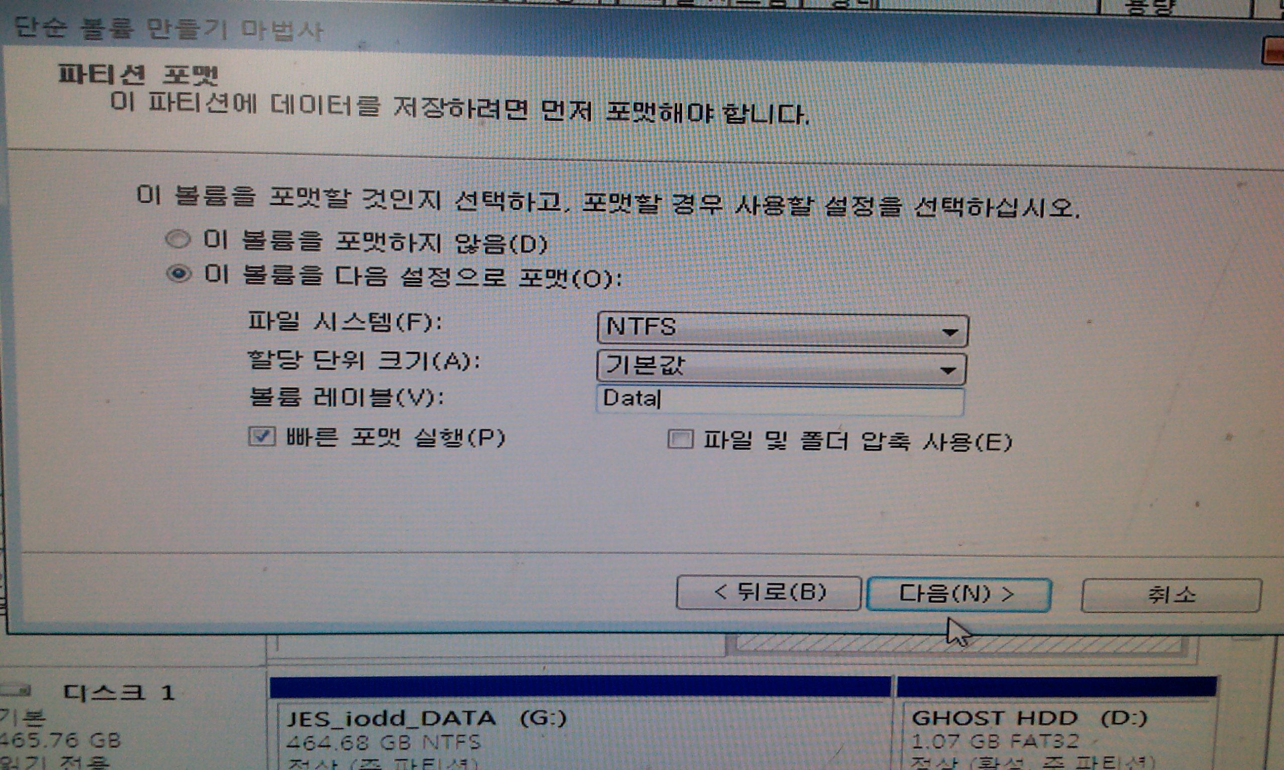 컴닥터PC119가장빠른컴퓨터출장수리