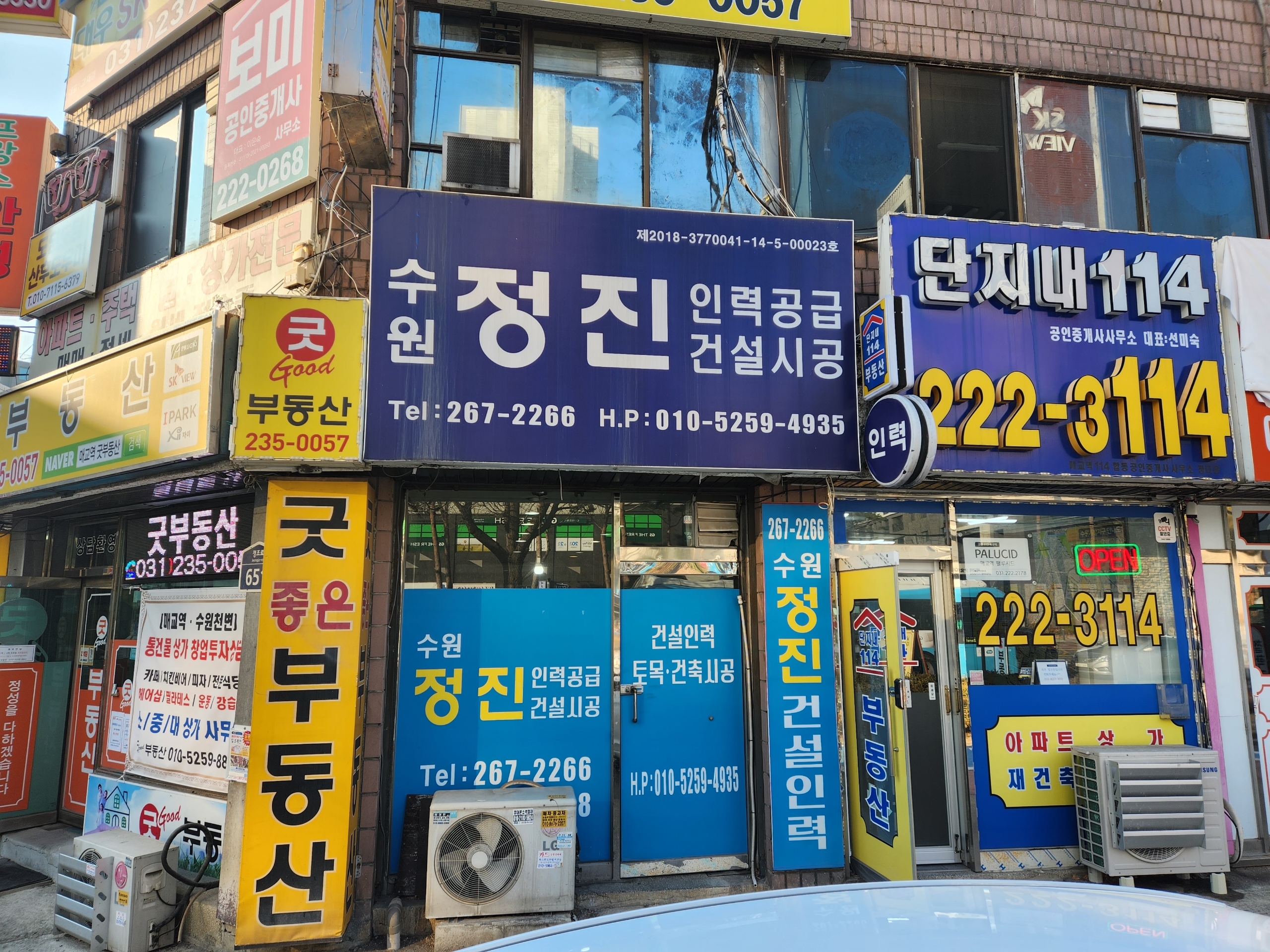 수원정진