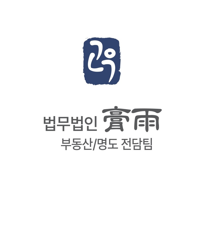 법무법인 고우