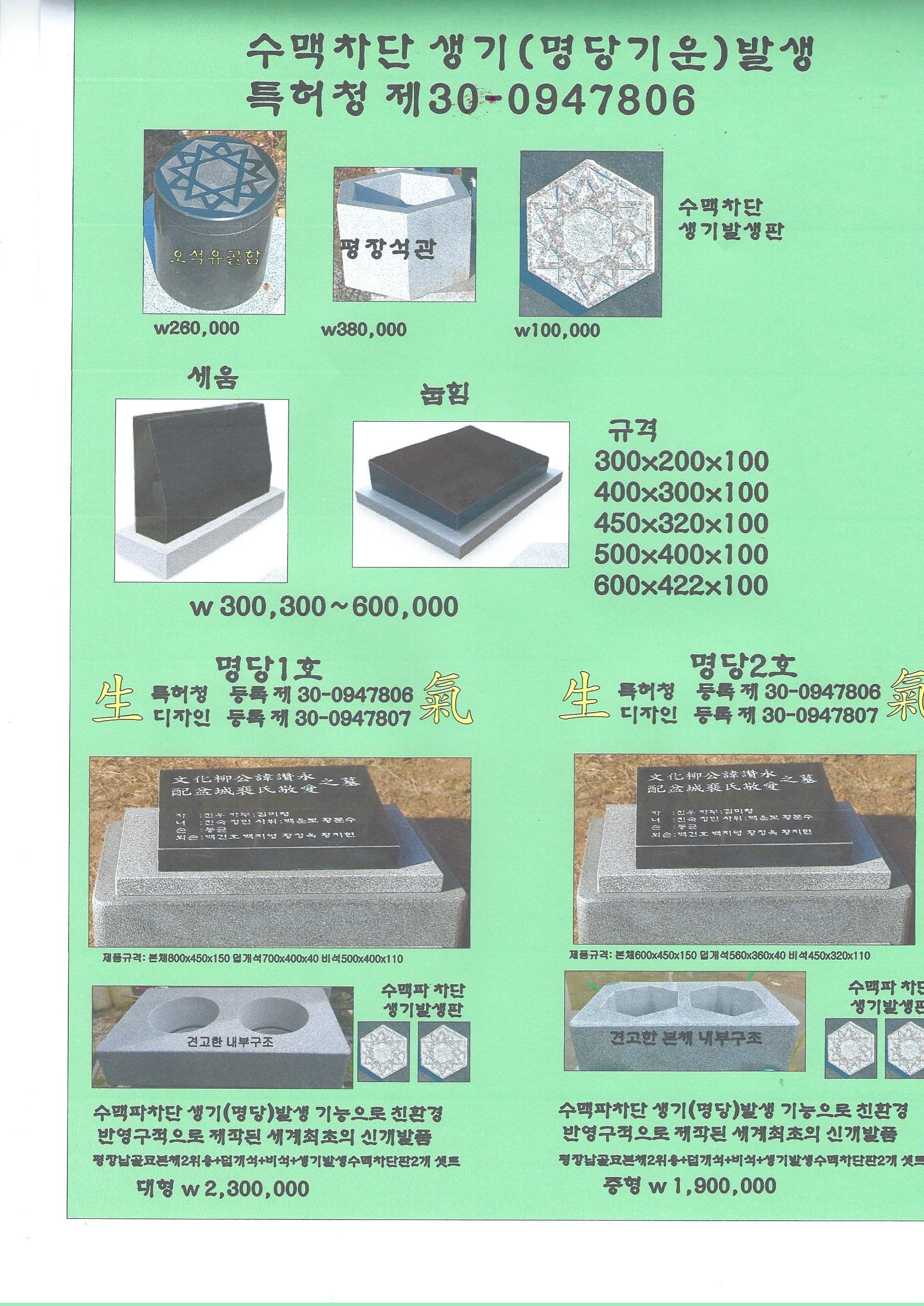 김해종합석재토건
