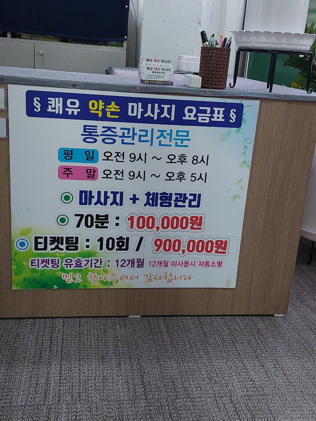 약발명가