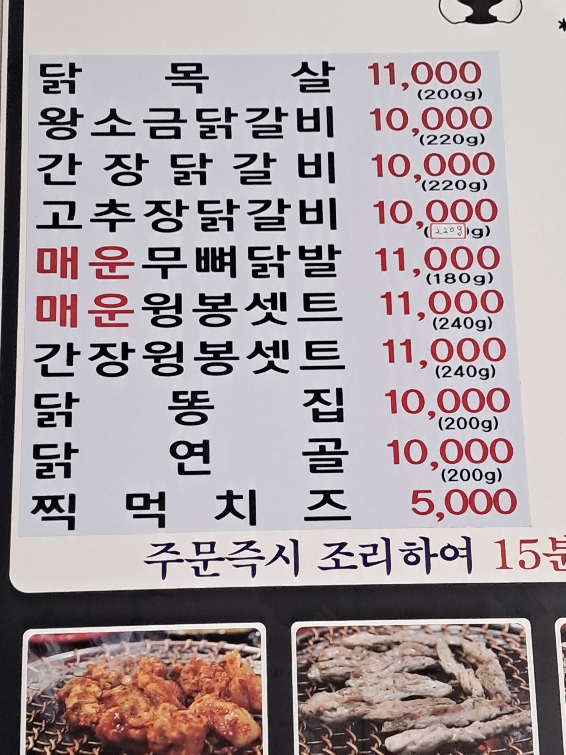 의춘숯불닭갈비 진영점