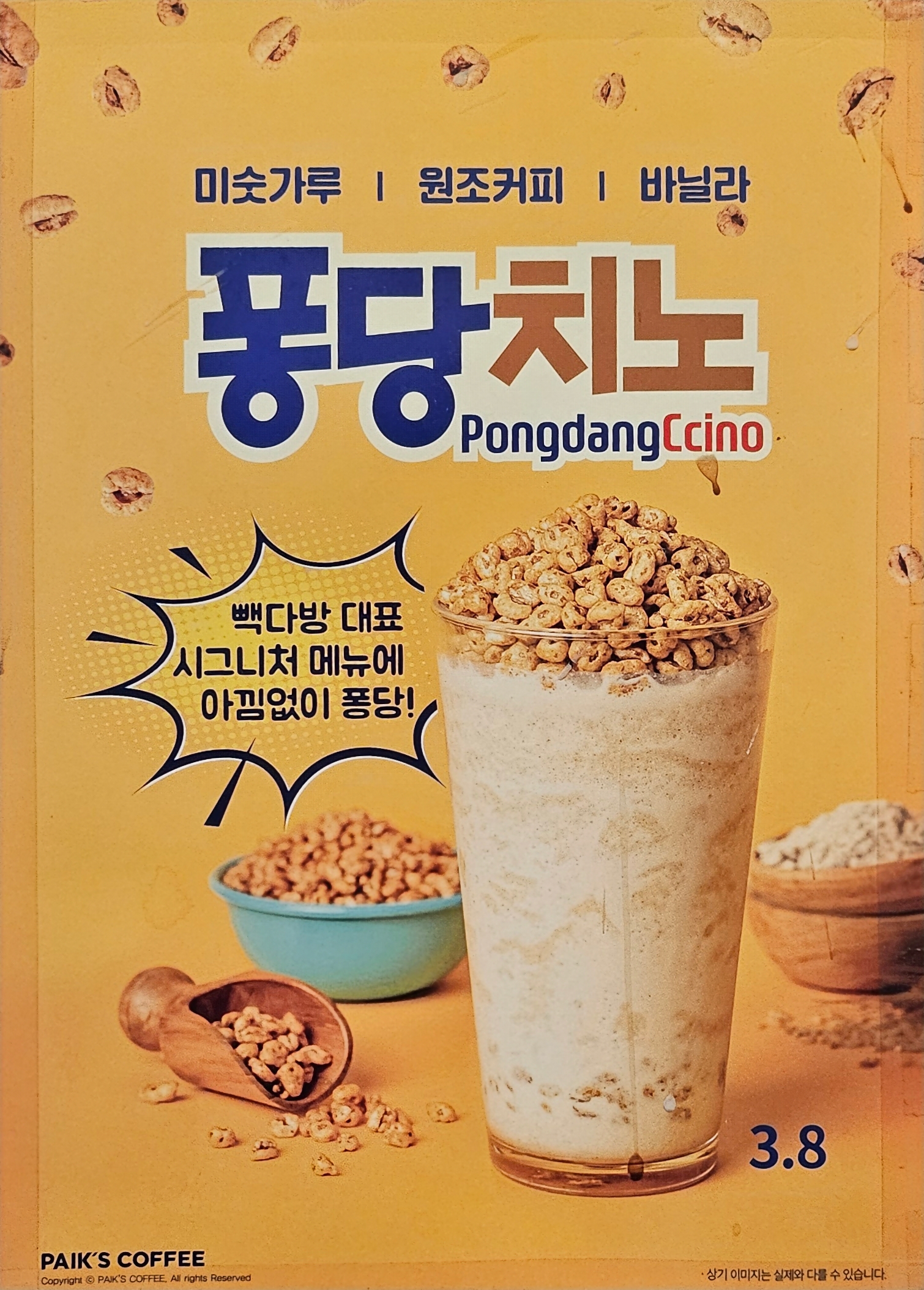 빽다방 경산사동점