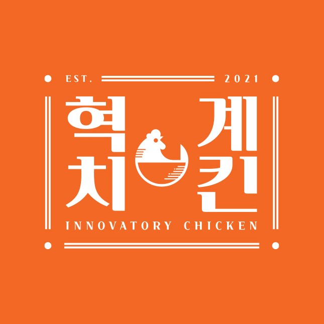 혁계치킨 본점