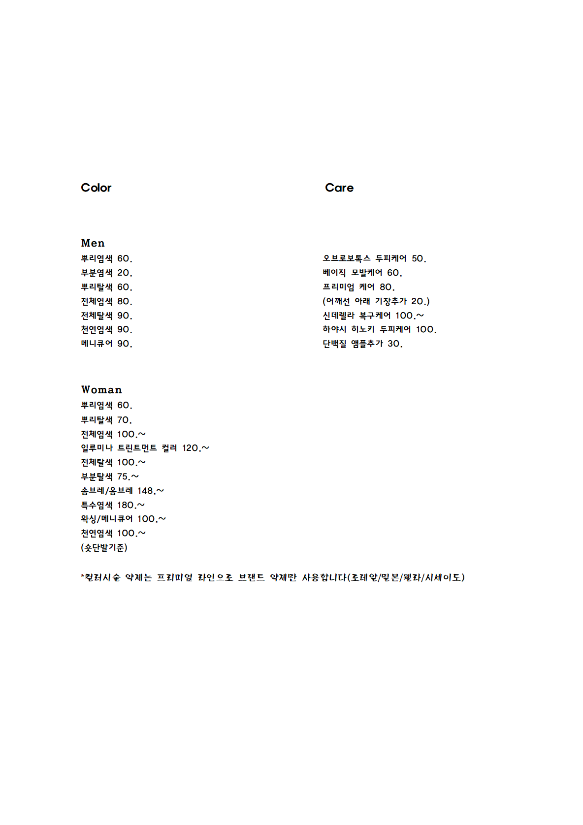 구아르헤어