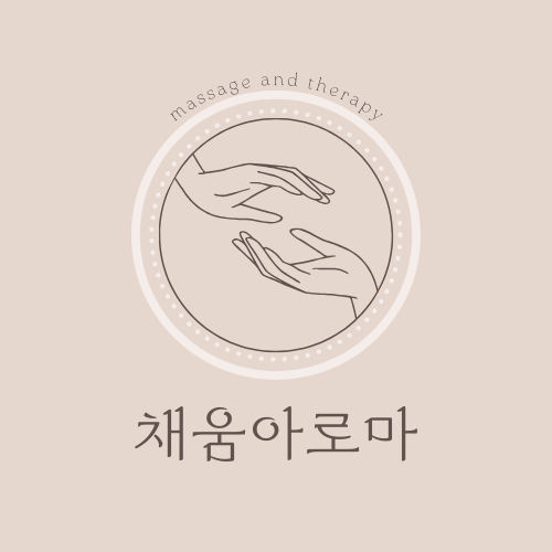채움아로마