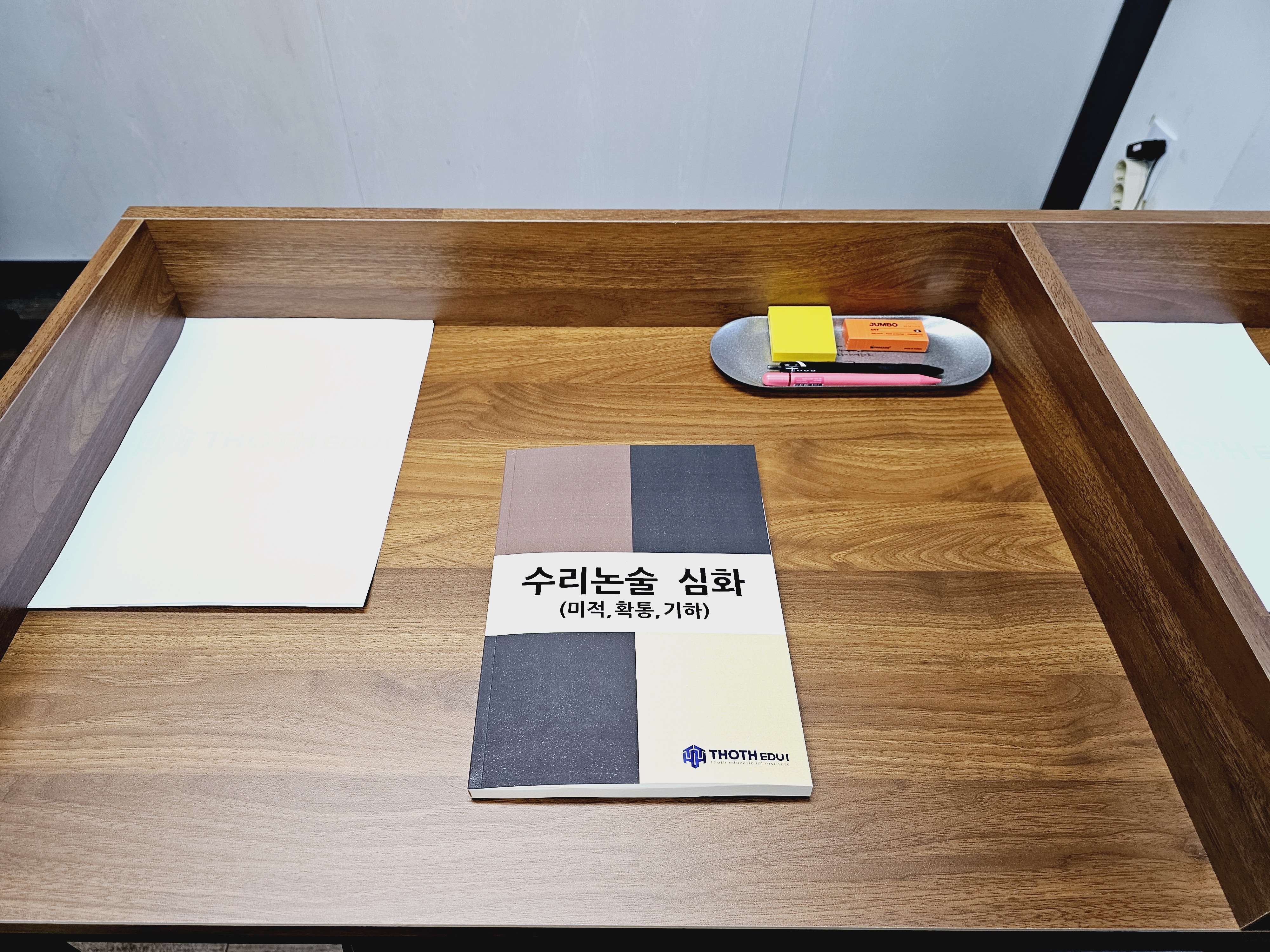 토트학원 대표 이미지