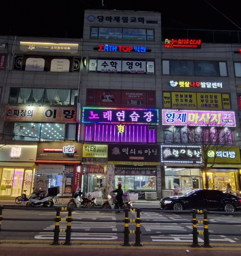 킹노래연습장