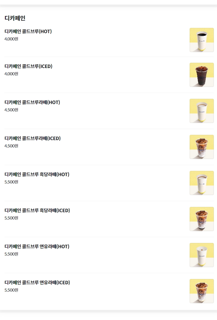 빽다방 영종센텀베뉴점