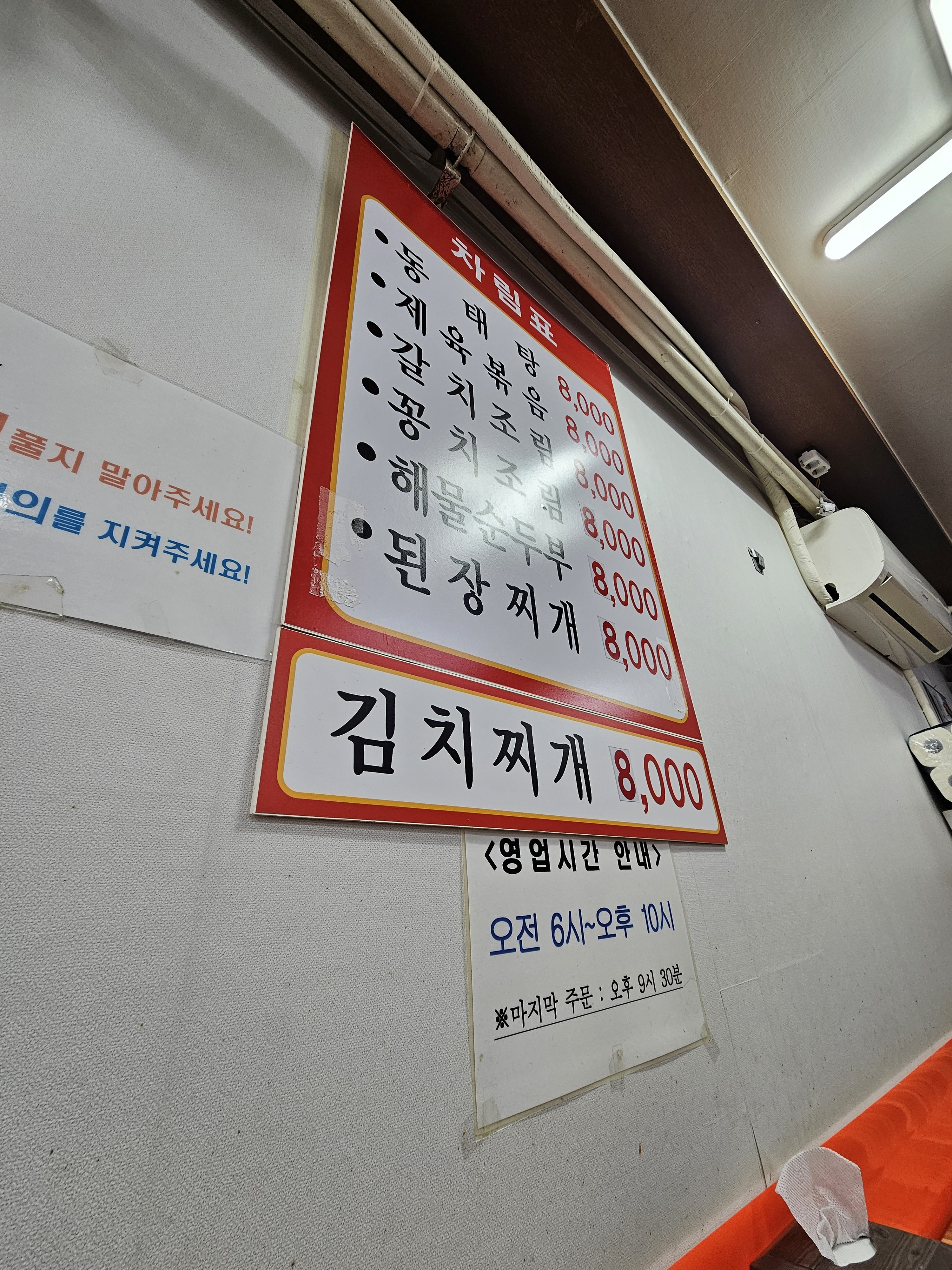 용기사식당