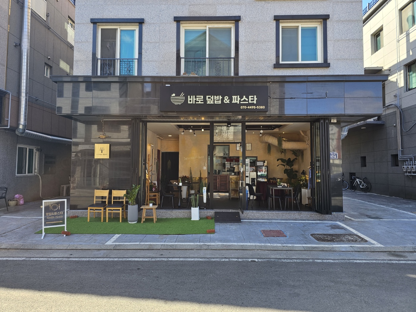 바로덮밥&파스타 경남양산점