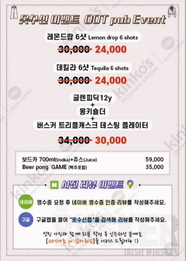 옷수선펍