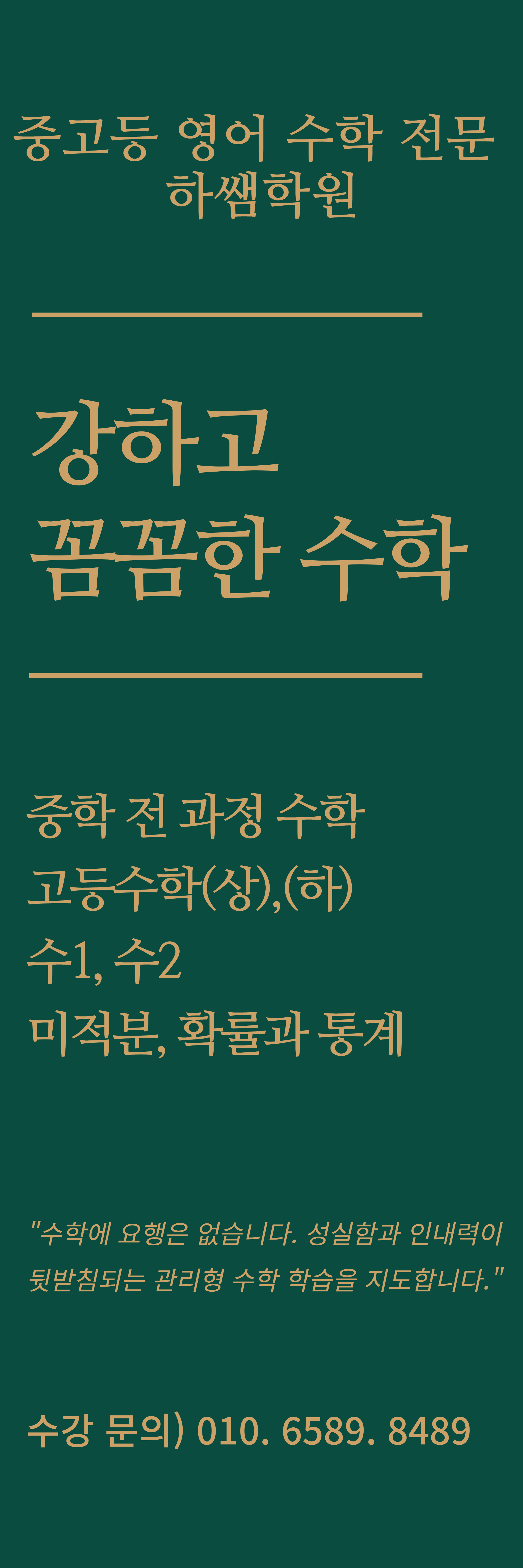 채움학원 대표 이미지