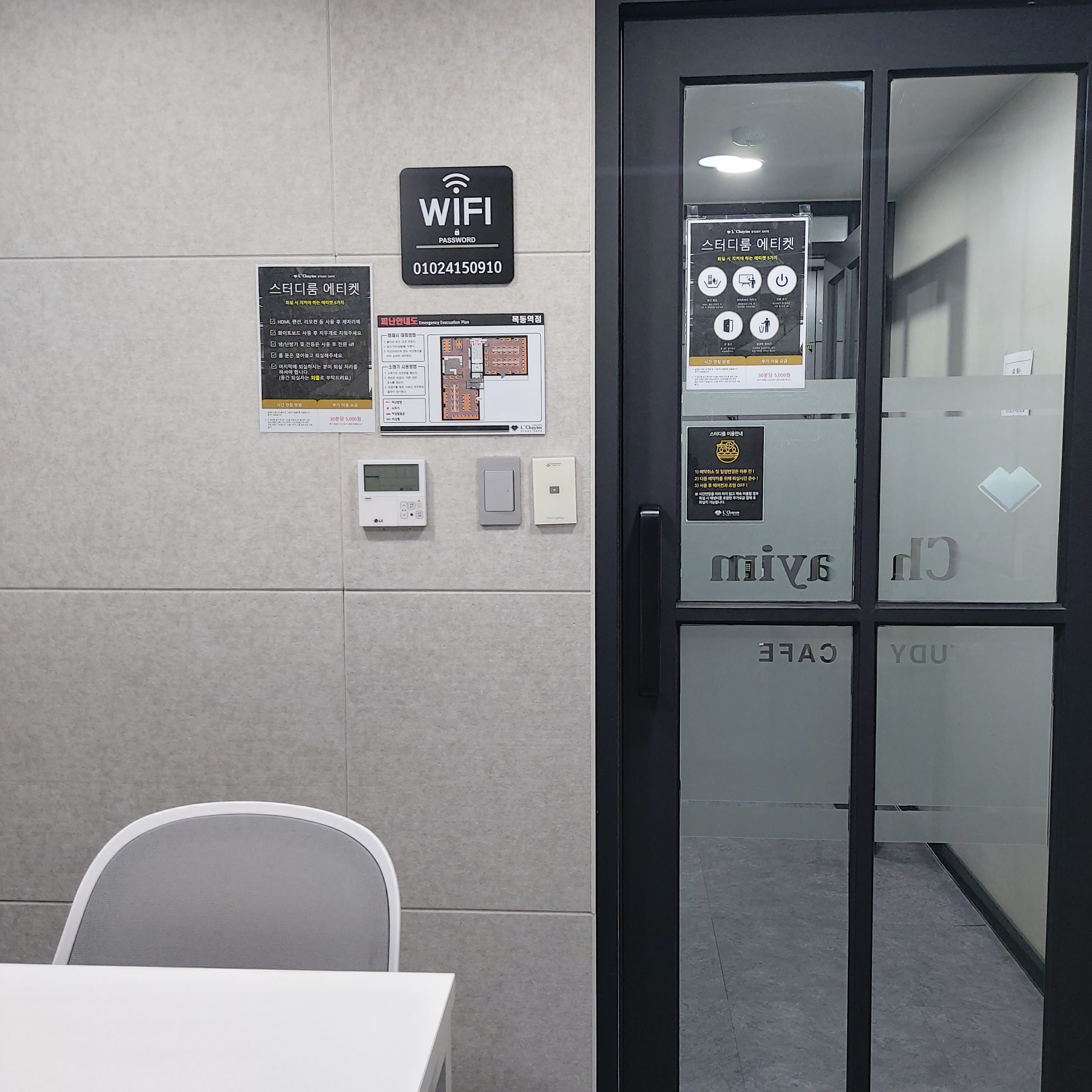르하임스터디카페 목동역점