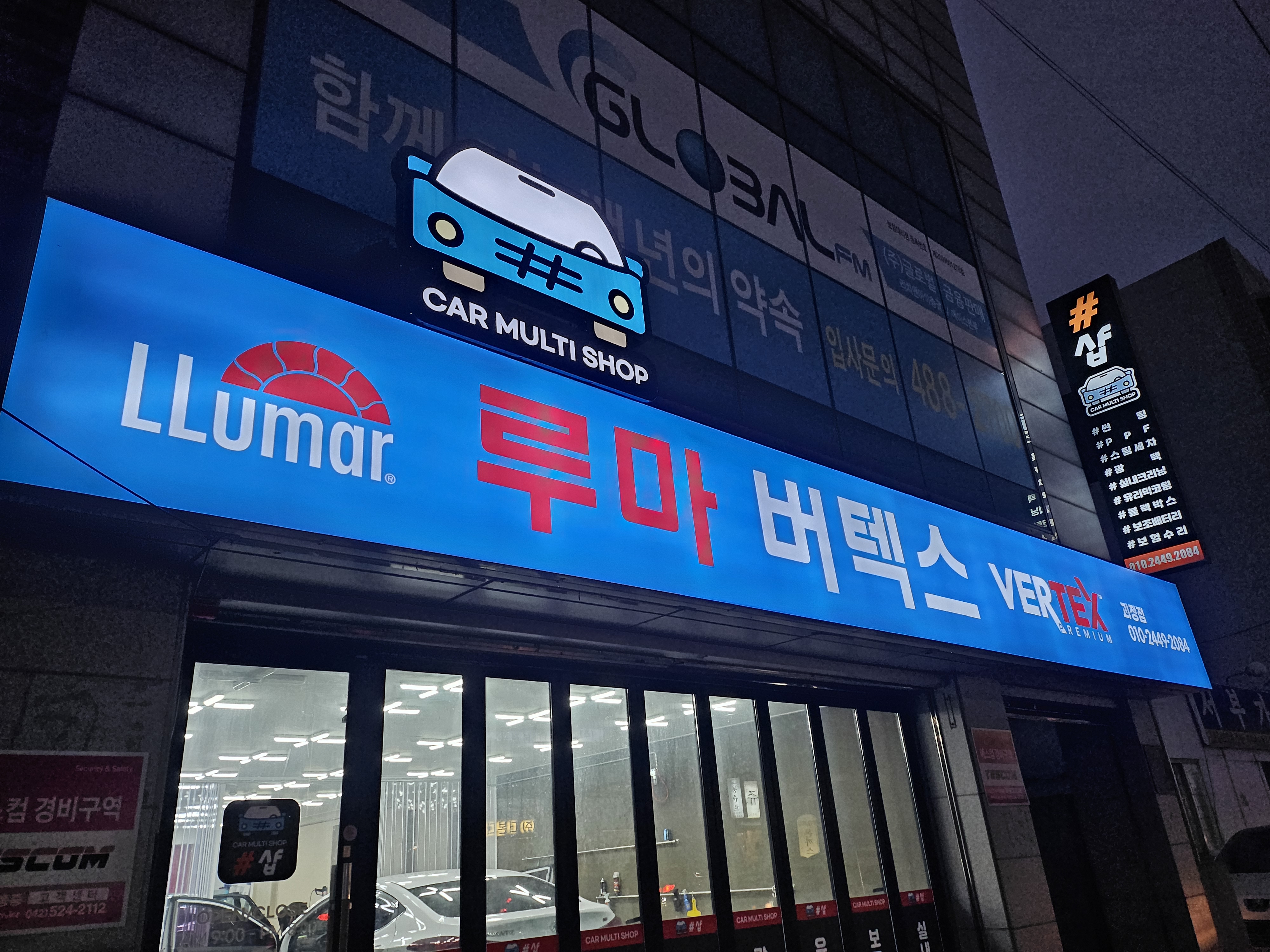 루마버텍스 레인보우 괴정점