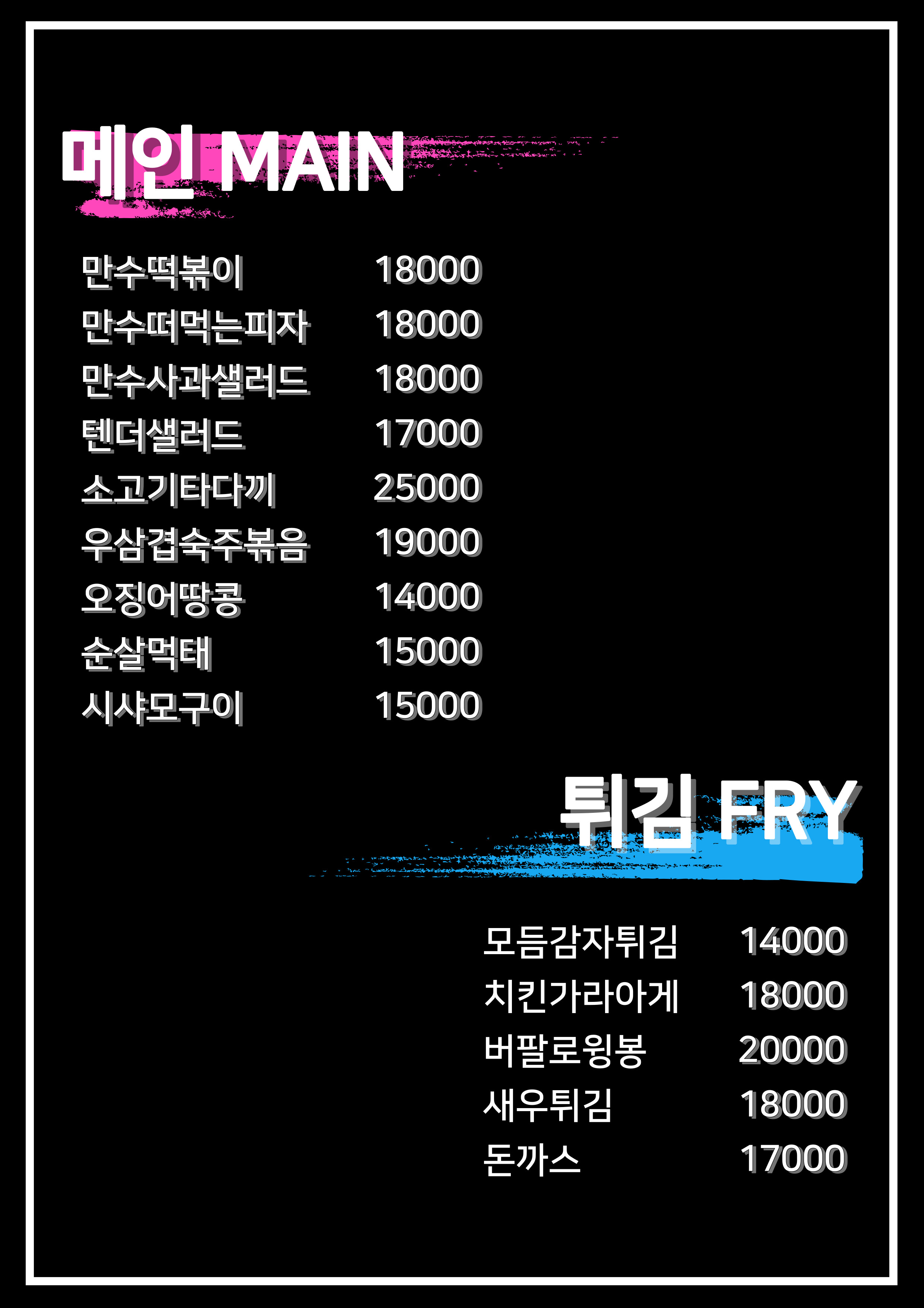 만수