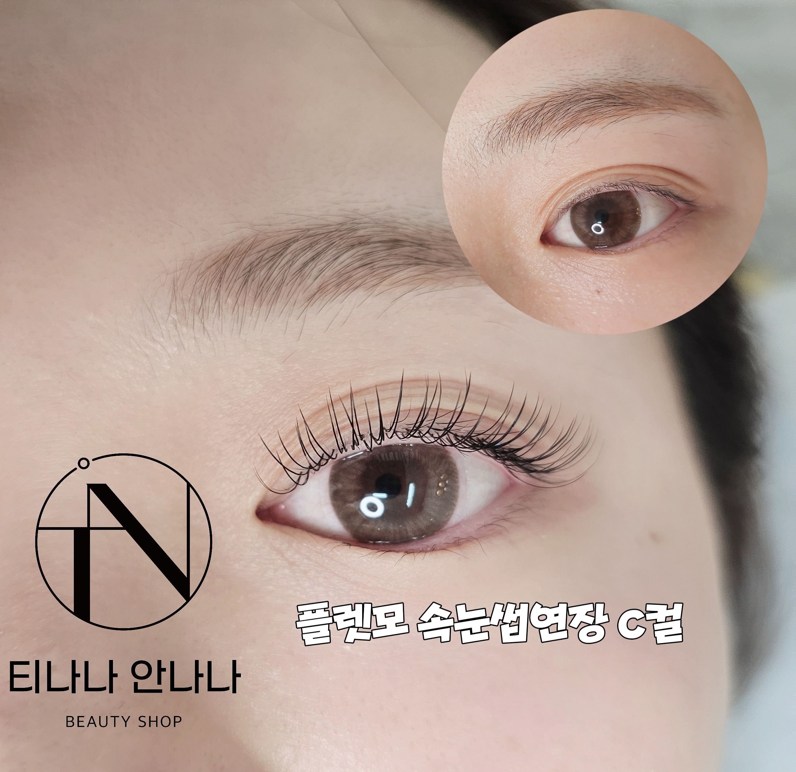 티나나안나나 대표 이미지