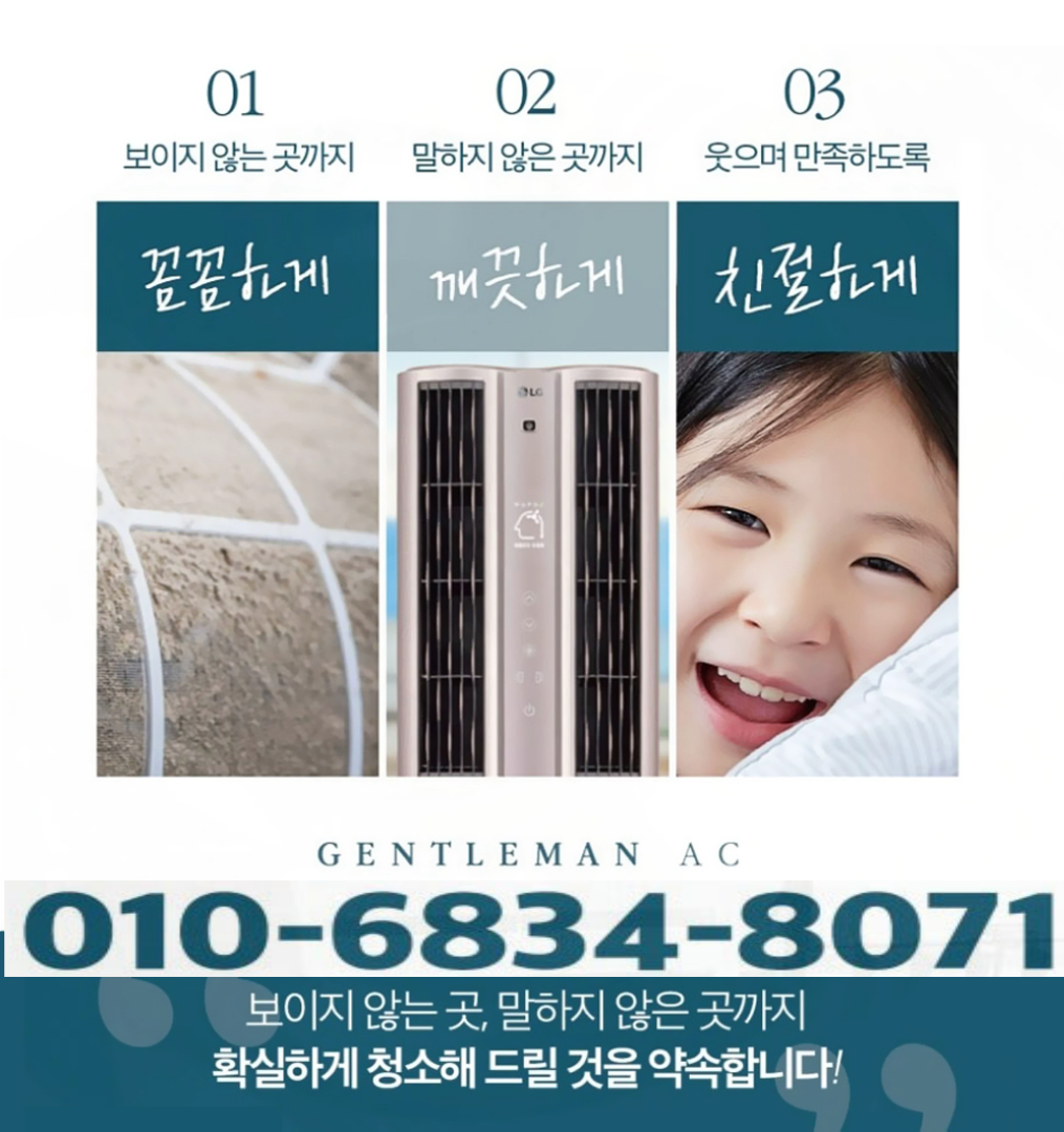 수원에어컨세탁기청소