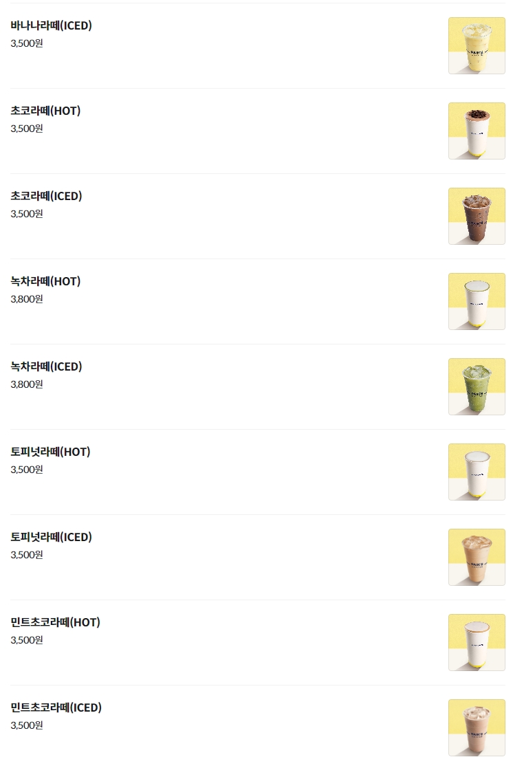 빽다방 영종센텀베뉴점