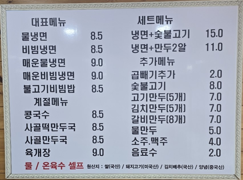 육천칡냉면