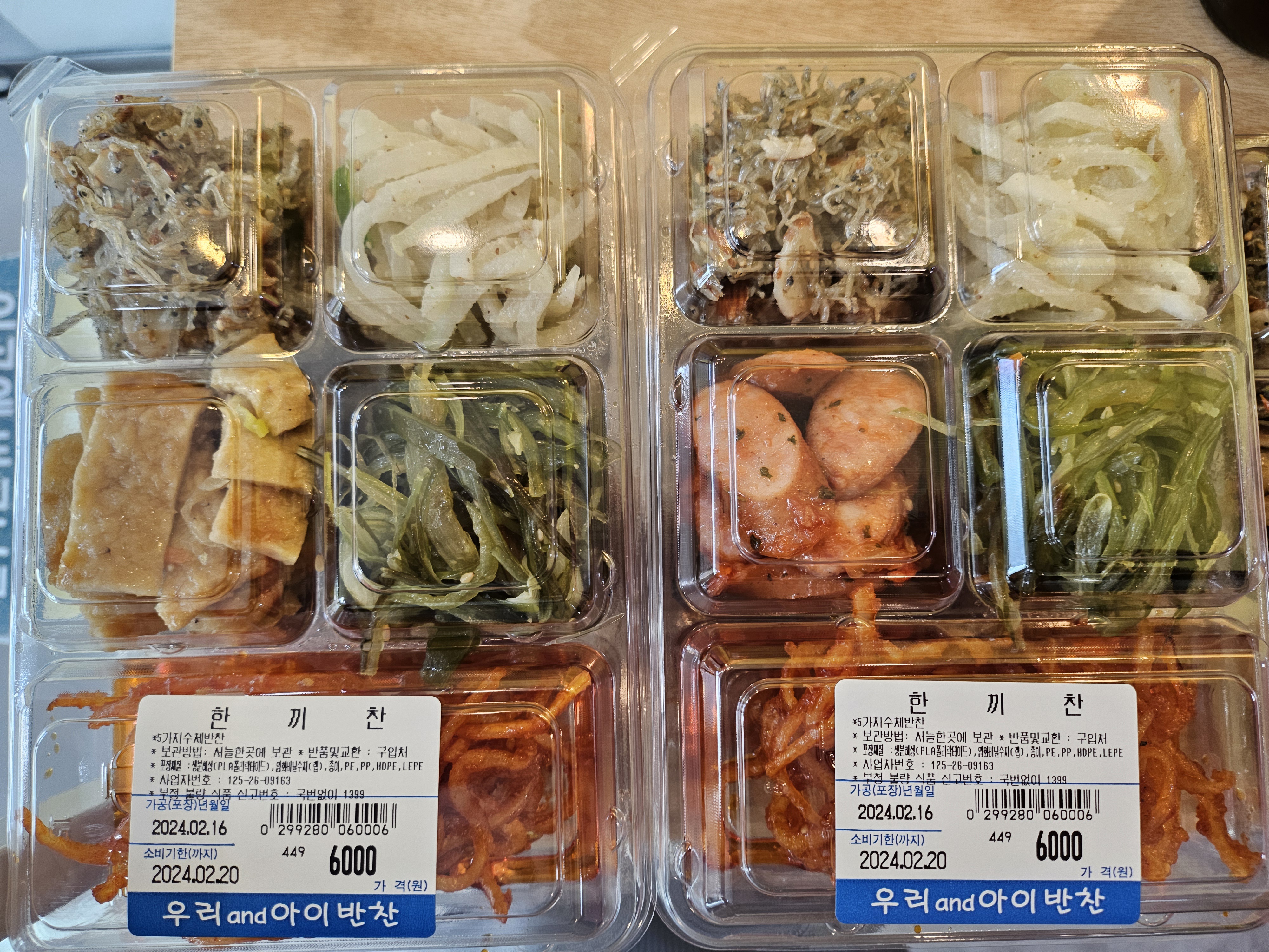 우리and아이반찬