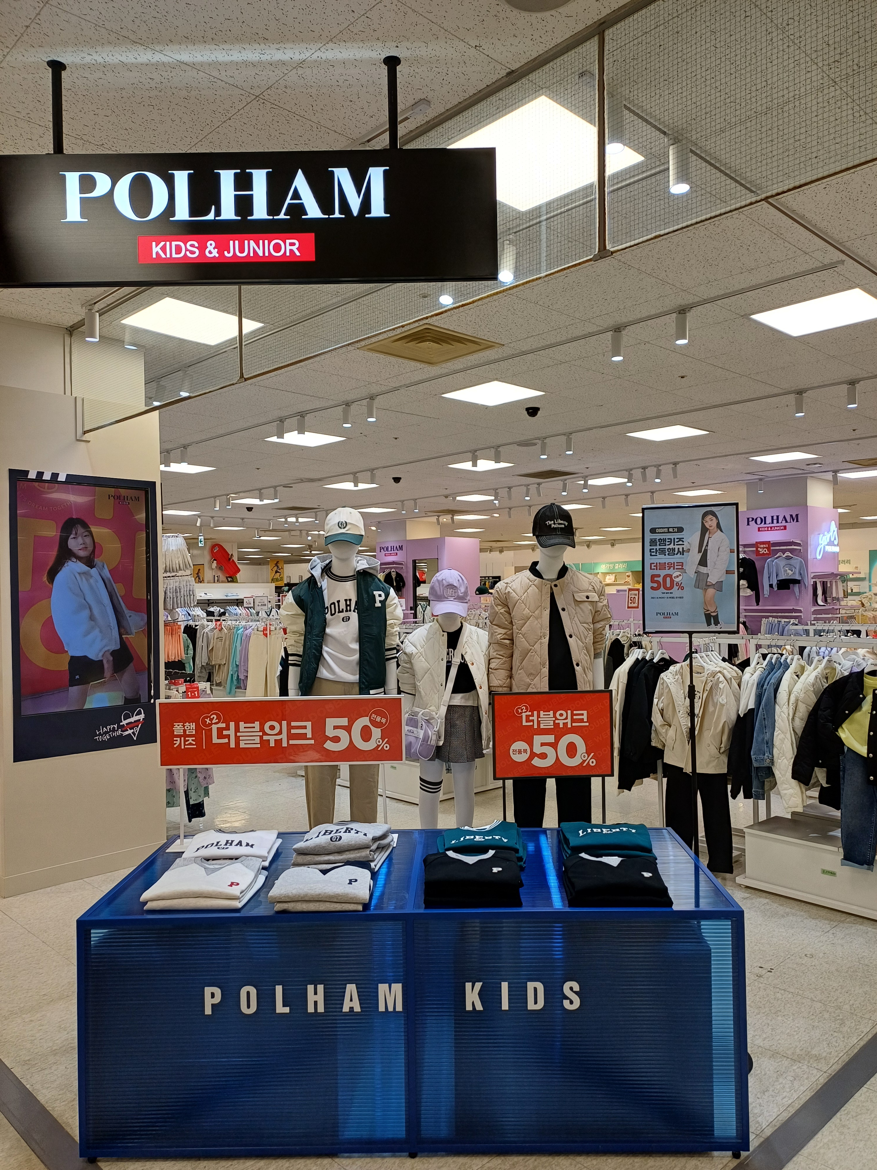 폴햄키즈 이마트 군산점