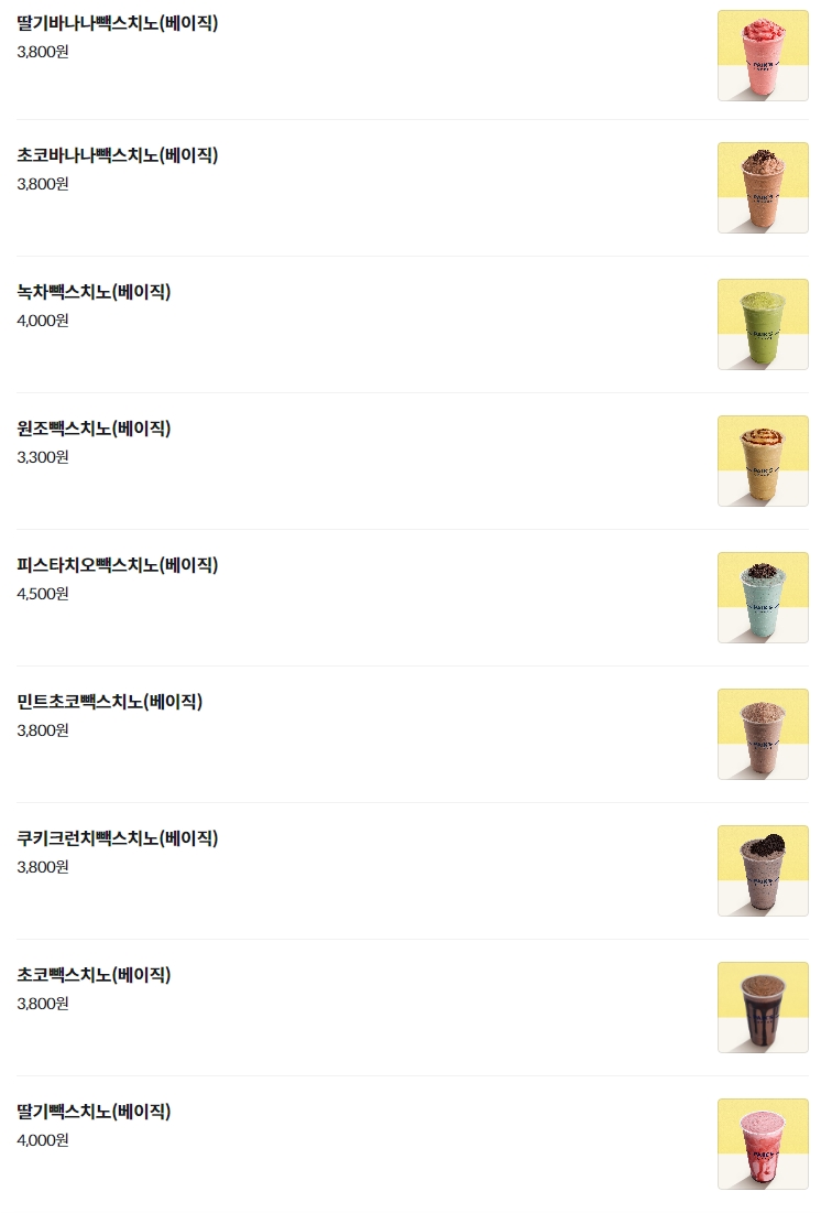 빽다방 영종센텀베뉴점
